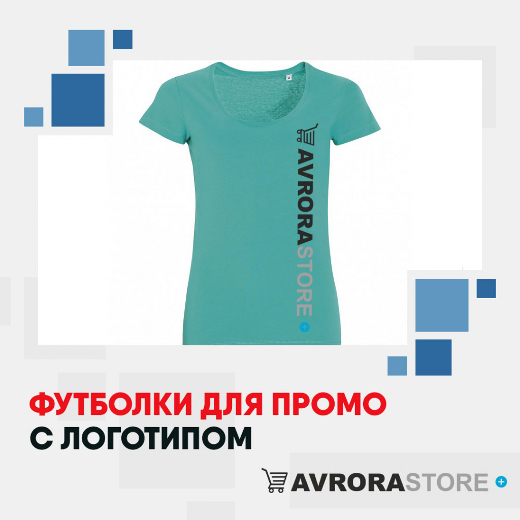 Промо-футболки с логотипом в Балашихе на заказ