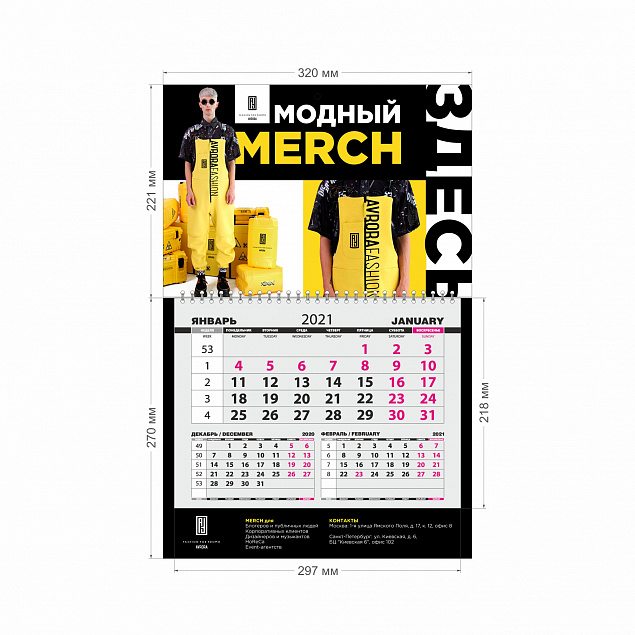Квартальный календарь ШОРТ С ЧАСАМИ с логотипом в Балашихе заказать по выгодной цене в кибермаркете AvroraStore