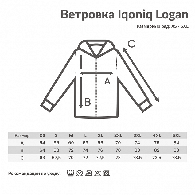 Ветровка Iqoniq Logan из переработанного полиэстера AWARE™, унисекс, 70 г/м² с логотипом в Балашихе заказать по выгодной цене в кибермаркете AvroraStore