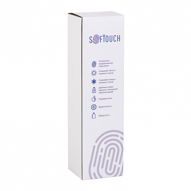Термобутылка "Силуэт", покрытие soft touch, 0,5 л. с логотипом в Балашихе заказать по выгодной цене в кибермаркете AvroraStore