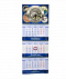 Календарь ТРИО С ЧАСАМИ с логотипом в Балашихе заказать по выгодной цене в кибермаркете AvroraStore