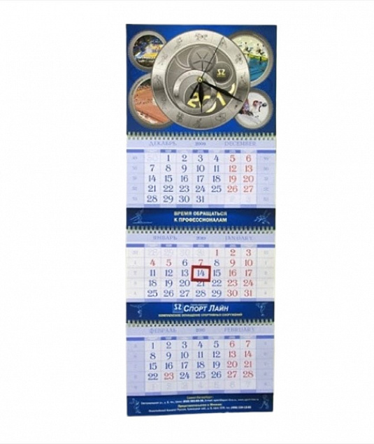 Календарь ТРИО С ЧАСАМИ с логотипом в Балашихе заказать по выгодной цене в кибермаркете AvroraStore