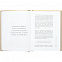 Книга «Золотая книга убеждения» с логотипом в Балашихе заказать по выгодной цене в кибермаркете AvroraStore