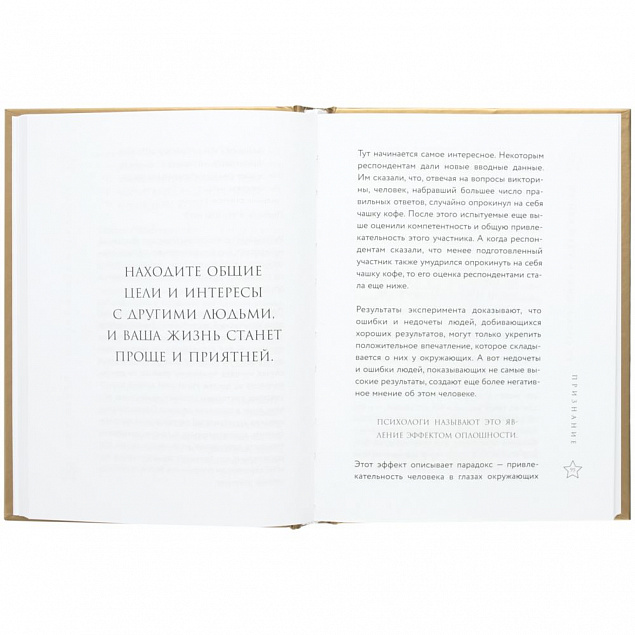 Книга «Золотая книга убеждения» с логотипом в Балашихе заказать по выгодной цене в кибермаркете AvroraStore