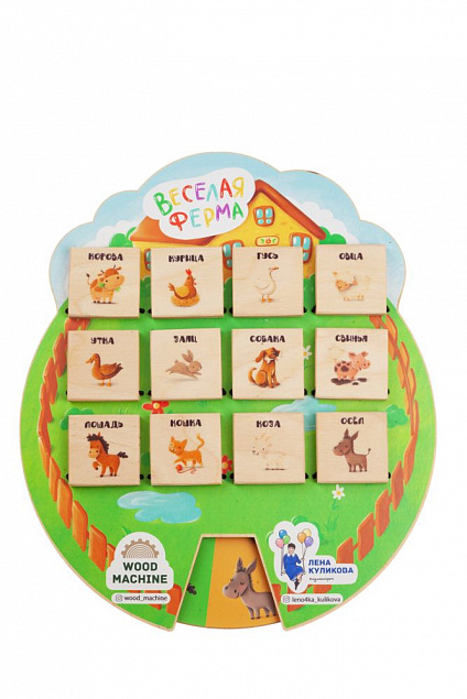 Игра «Волшебные окошки. Веселая ферма» с логотипом в Балашихе заказать по выгодной цене в кибермаркете AvroraStore