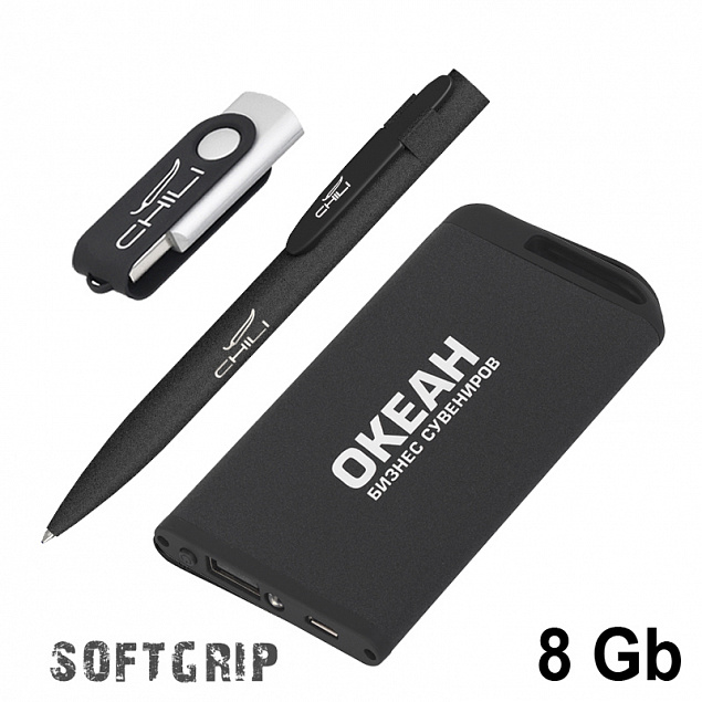 Набор ручка + флеш-карта 8Гб + зарядное устройство 4000 mAh в футляре, покрытие softgrip с логотипом в Балашихе заказать по выгодной цене в кибермаркете AvroraStore