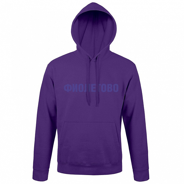Худи «Фиолетово», темно-фиолетовое с логотипом в Балашихе заказать по выгодной цене в кибермаркете AvroraStore