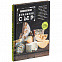 Книга «Домашний сыр» с логотипом в Балашихе заказать по выгодной цене в кибермаркете AvroraStore