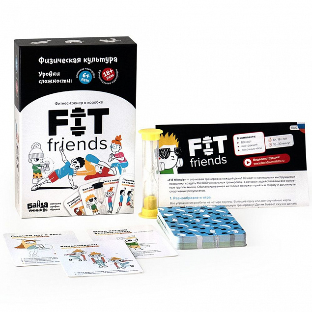 Настольная игра «Банда Умников. Fit Friends», средняя с логотипом в Балашихе заказать по выгодной цене в кибермаркете AvroraStore