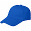 Бейсболка Convention, ярко-синяя с логотипом в Балашихе заказать по выгодной цене в кибермаркете AvroraStore