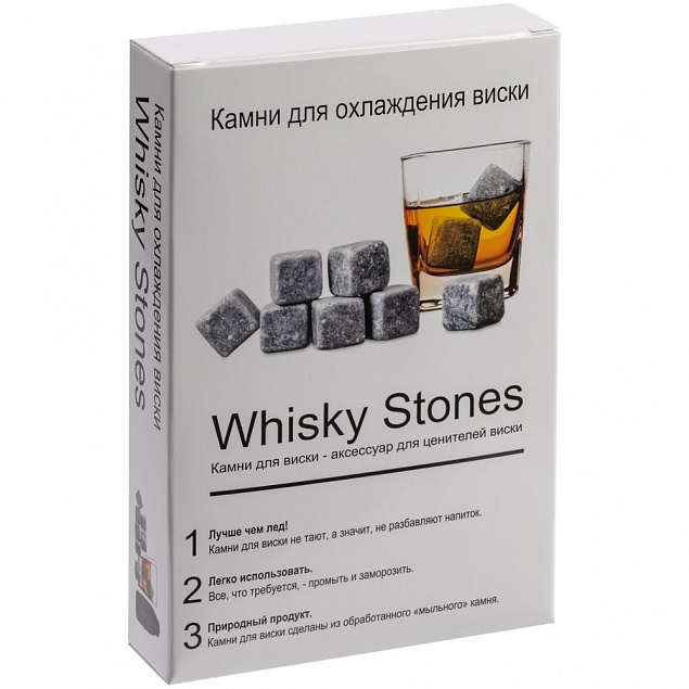 Камни для виски Whisky Stones с логотипом в Балашихе заказать по выгодной цене в кибермаркете AvroraStore