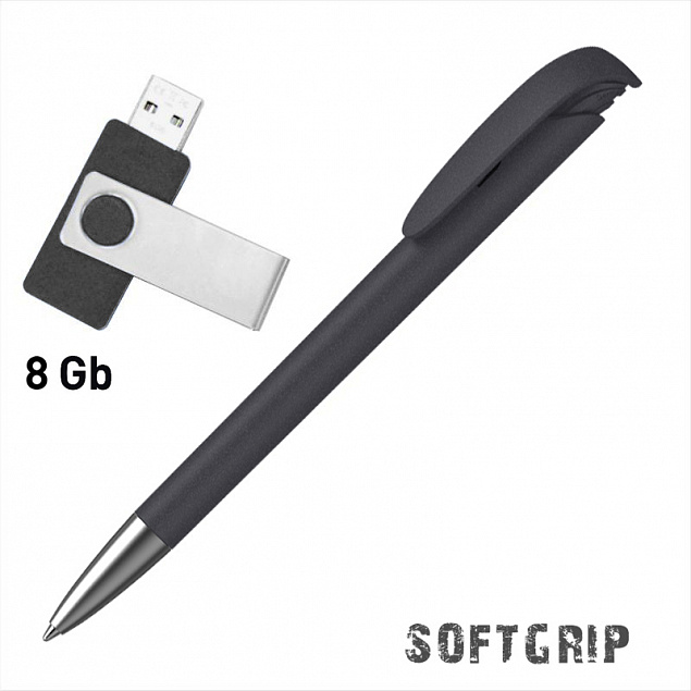 Набор ручка + флеш-карта 8Гб в футляре с логотипом в Балашихе заказать по выгодной цене в кибермаркете AvroraStore
