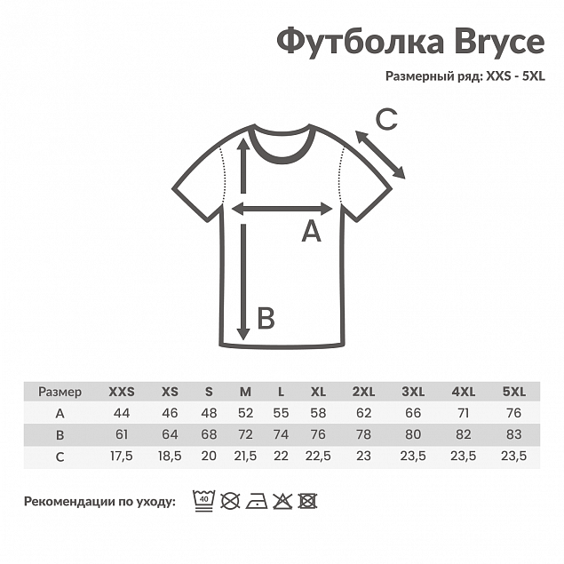 Футболка Iqoniq Bryce из переработанного хлопка, унисекс, 180 г/м² с логотипом в Балашихе заказать по выгодной цене в кибермаркете AvroraStore