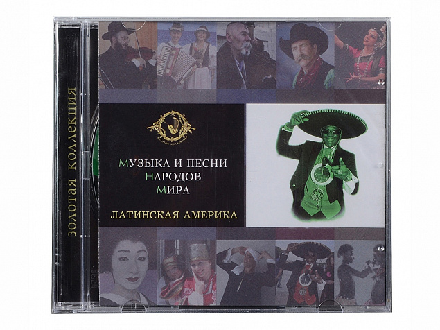 Набор Музыка и песни народов мира с логотипом в Балашихе заказать по выгодной цене в кибермаркете AvroraStore