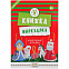 Набор детский Miracle Maker Maxi с логотипом в Балашихе заказать по выгодной цене в кибермаркете AvroraStore