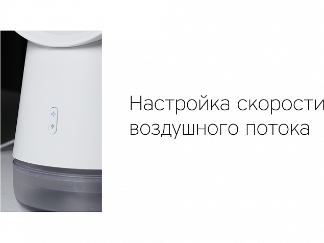Воздухоочиститель Flow Vortex с логотипом в Балашихе заказать по выгодной цене в кибермаркете AvroraStore