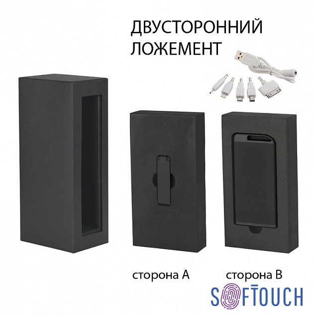 Набор зарядное устройство "Theta" 4000 mAh + флеш-карта "Case" 8Гб  в футляре, покрытие soft touch с логотипом в Балашихе заказать по выгодной цене в кибермаркете AvroraStore