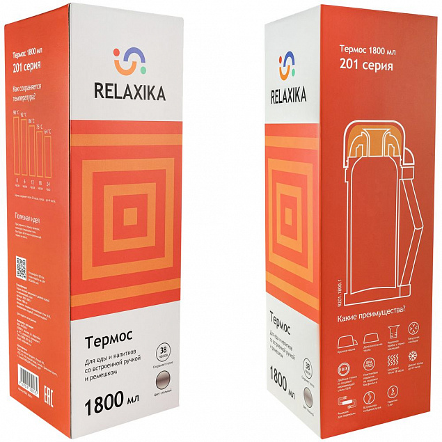 Термос для еды и напитков Relaxika 1800, стальной с логотипом в Балашихе заказать по выгодной цене в кибермаркете AvroraStore
