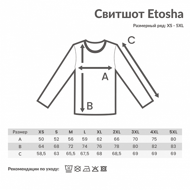 Свитшот Iqoniq Etosha из переработанного хлопка, унисекс, 280 г/м² с логотипом в Балашихе заказать по выгодной цене в кибермаркете AvroraStore