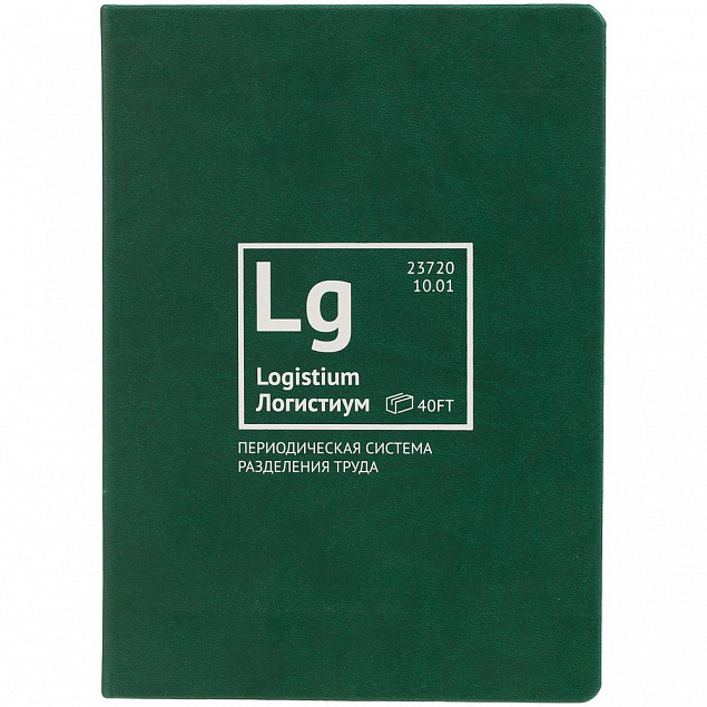 Ежедневник «Разделение труда. Логистиум», недатированный, зеленый с логотипом в Балашихе заказать по выгодной цене в кибермаркете AvroraStore