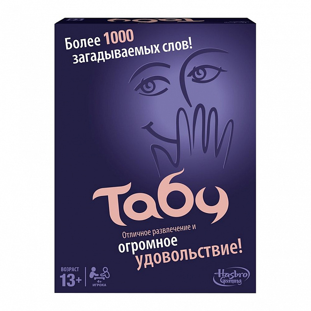 Игра настольная «Табу» с логотипом в Балашихе заказать по выгодной цене в кибермаркете AvroraStore