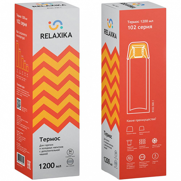 Термос Relaxika Duo 1200, стальной с логотипом в Балашихе заказать по выгодной цене в кибермаркете AvroraStore