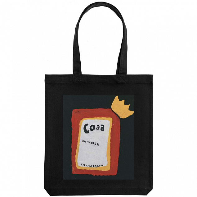 Холщовая сумка «Сода», черная с логотипом в Балашихе заказать по выгодной цене в кибермаркете AvroraStore