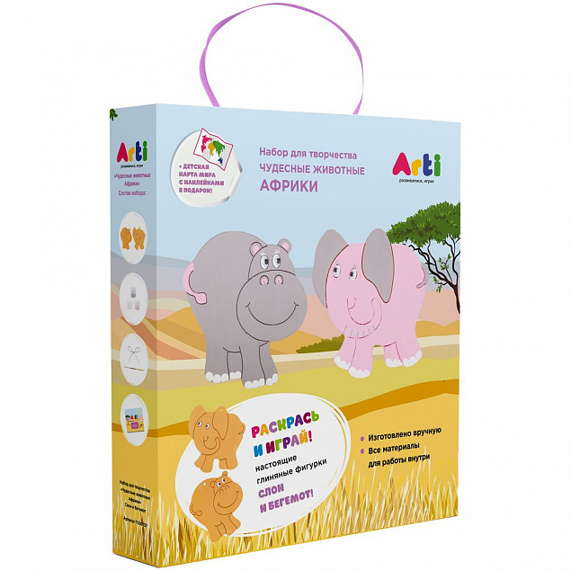 Набор для творчества «Чудесные животные. Африка: слон и бегемот» с логотипом в Балашихе заказать по выгодной цене в кибермаркете AvroraStore