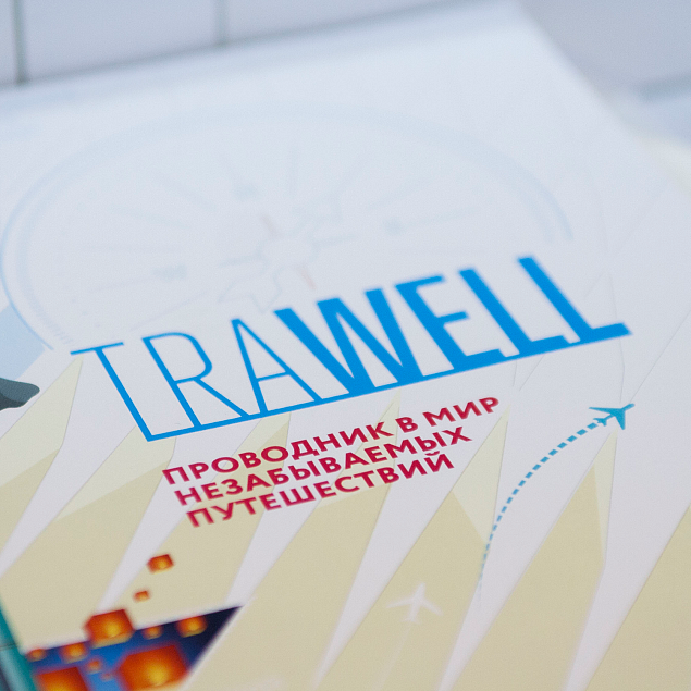 Набор TRAWELL с логотипом в Балашихе заказать по выгодной цене в кибермаркете AvroraStore