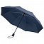 Зонт складной ARE-AOC, синий с логотипом в Балашихе заказать по выгодной цене в кибермаркете AvroraStore