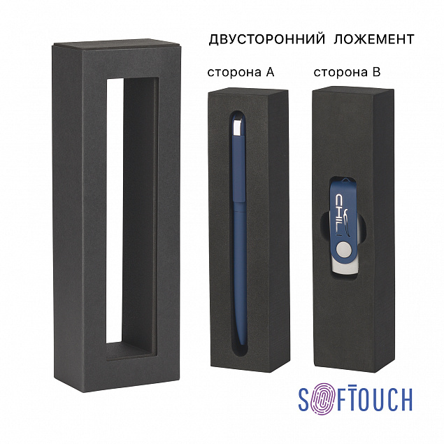 Набор ручка "Jupiter" + флеш-карта "Vostok" 16 Гб в футляре, покрытие soft touch с логотипом в Балашихе заказать по выгодной цене в кибермаркете AvroraStore