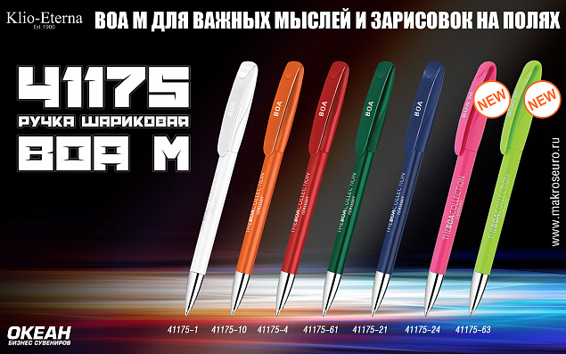 Ручка шариковая BOA M, белый с логотипом в Балашихе заказать по выгодной цене в кибермаркете AvroraStore