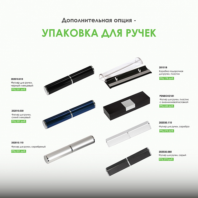 Шариковая ручка Soprano, белая с логотипом в Балашихе заказать по выгодной цене в кибермаркете AvroraStore