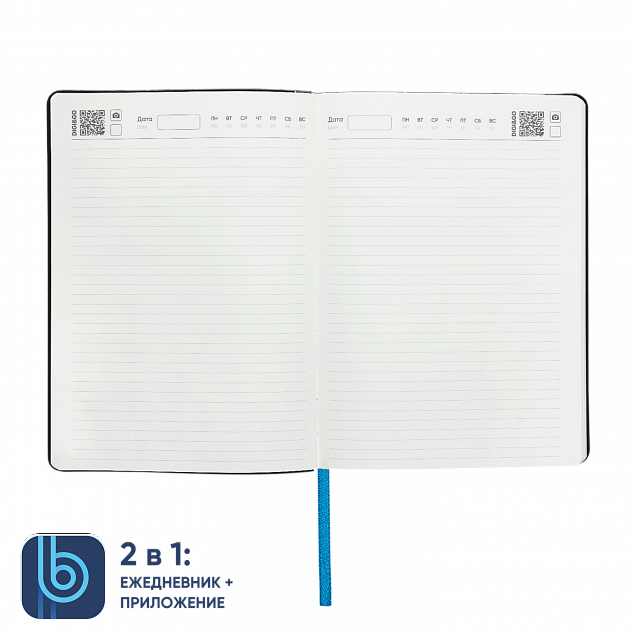 Ежедневник Bplanner.01 в подарочной коробке (голубой) с логотипом в Балашихе заказать по выгодной цене в кибермаркете AvroraStore