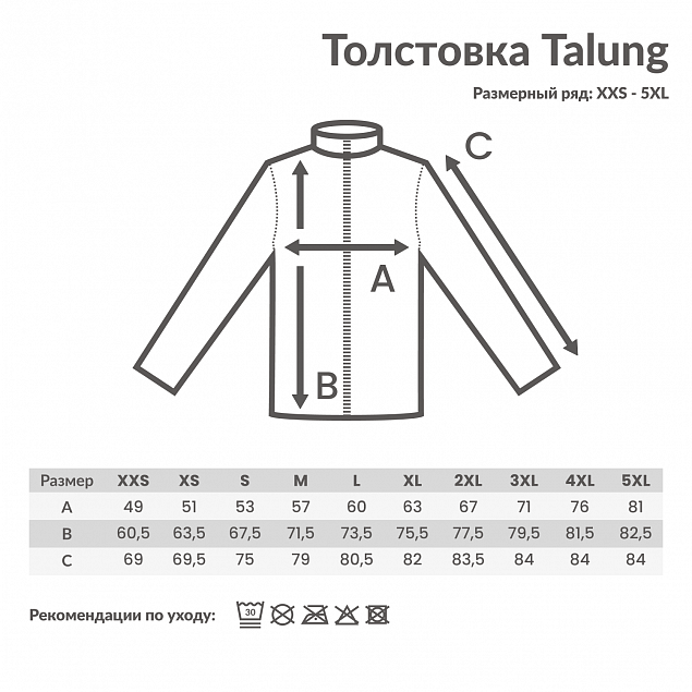 Толстовка Iqoniq Talung из переработанного полиэстера AWARE™, унисекс, 240 г/м² с логотипом в Балашихе заказать по выгодной цене в кибермаркете AvroraStore