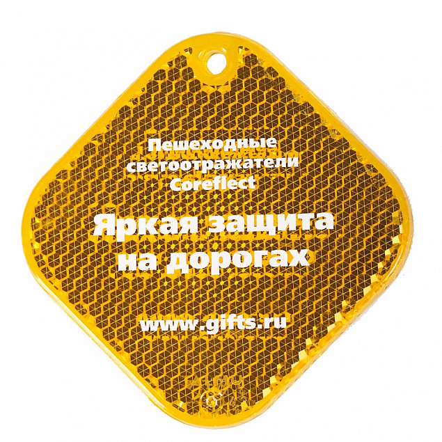 Светоотражатель «Квадрат», оранжевый с логотипом в Балашихе заказать по выгодной цене в кибермаркете AvroraStore