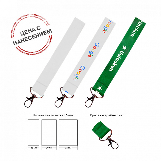 Ленты для бейджей с карабином с логотипом в Балашихе заказать по выгодной цене в кибермаркете AvroraStore