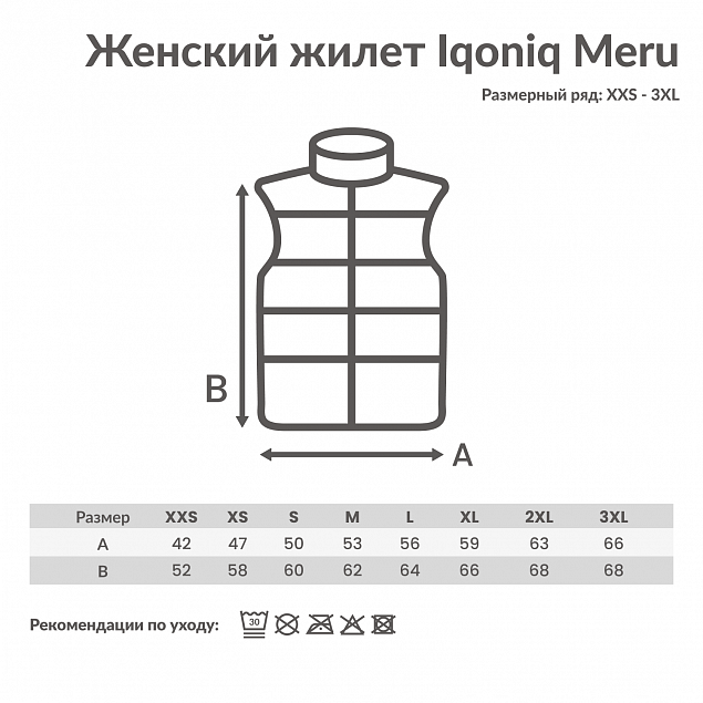 Женский стеганый жилет Iqoniq Meru из переработанного полиэстера AWARE™, 70 г/м² с логотипом в Балашихе заказать по выгодной цене в кибермаркете AvroraStore