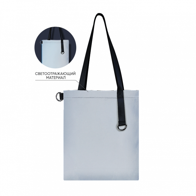 Шоппер Superbag Reflect (серый с чёрным) с логотипом в Балашихе заказать по выгодной цене в кибермаркете AvroraStore