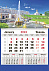 Календарь настенный Mono с печатью на заказ с логотипом в Балашихе заказать по выгодной цене в кибермаркете AvroraStore