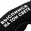 Надувная подушка под шею в чехле «Выспимся на том свете», черная с логотипом в Балашихе заказать по выгодной цене в кибермаркете AvroraStore