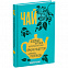 Книга «Чай. Бодрый купаж из терпких историй, ярких рецептов и прочих пустяков» с логотипом в Балашихе заказать по выгодной цене в кибермаркете AvroraStore