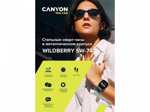 Смарт-часы «Wildberry SW-74», IP67 с логотипом в Балашихе заказать по выгодной цене в кибермаркете AvroraStore