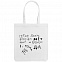 Холщовая сумка «Цитаты. Хармс. Кокус», молочно-белая с логотипом в Балашихе заказать по выгодной цене в кибермаркете AvroraStore