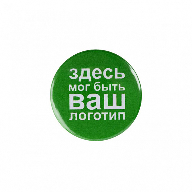 Значок закатной Pinback Print, М с логотипом в Балашихе заказать по выгодной цене в кибермаркете AvroraStore