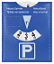 Парковочная карта с логотипом в Балашихе заказать по выгодной цене в кибермаркете AvroraStore