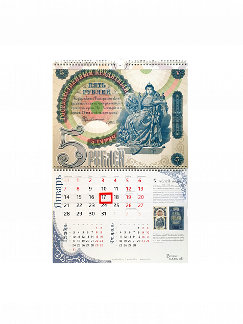 НАСТЕННЫЙ ПЕРЕКИДНОЙ календарь с перфорацией с логотипом в Балашихе заказать по выгодной цене в кибермаркете AvroraStore