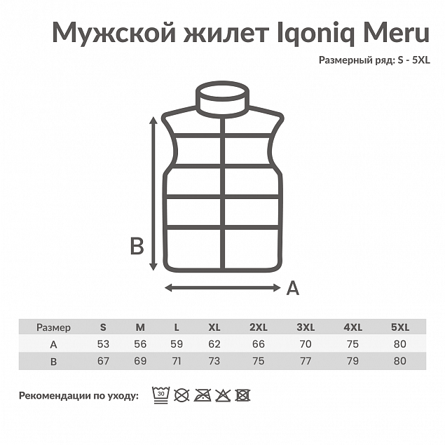 Мужской стеганый жилет Iqoniq Meru из переработанного полиэстера AWARE™, 70 г/м² с логотипом в Балашихе заказать по выгодной цене в кибермаркете AvroraStore