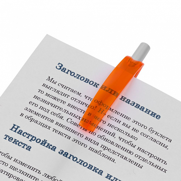 Ручка шариковая Bento, белая с оранжевым с логотипом в Балашихе заказать по выгодной цене в кибермаркете AvroraStore