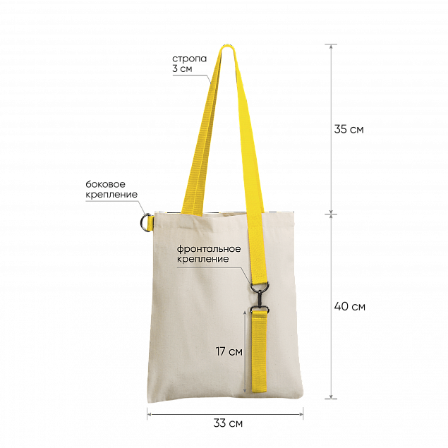 Шоппер Superbag с ремувкой 4sb (неокрашенный с желтым) с логотипом в Балашихе заказать по выгодной цене в кибермаркете AvroraStore